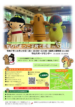 チラシ